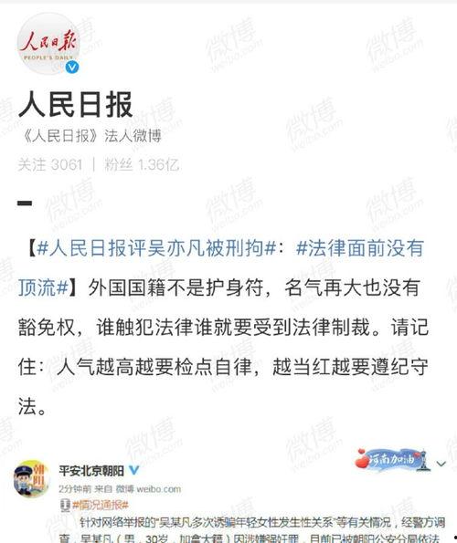 吴亦凡韩国爆料了吗视频,真相与争议交织