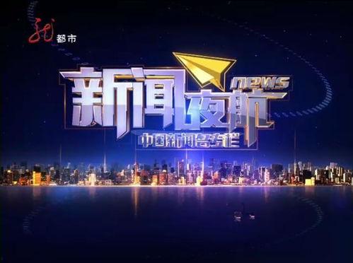 黑龙江新闻夜航爆料电话,揭露身边新闻，倾听民声心声